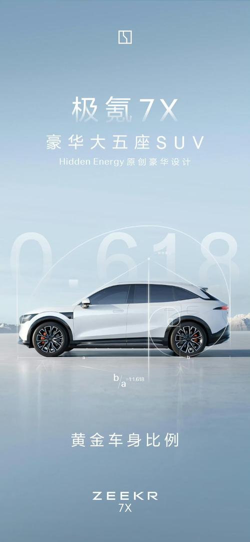 成都2雪佛兰的品牌故事与传播，极氪X紧凑型SUV的时尚与科技